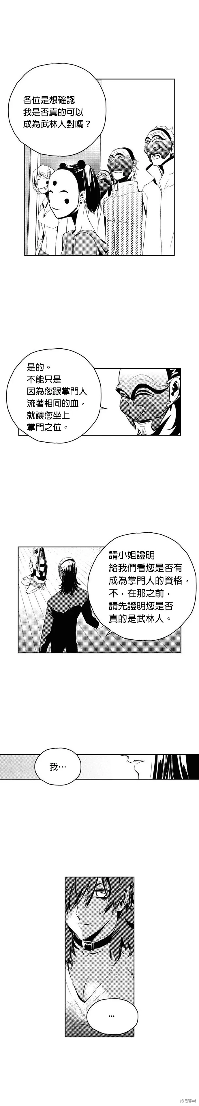 第94话 第3页