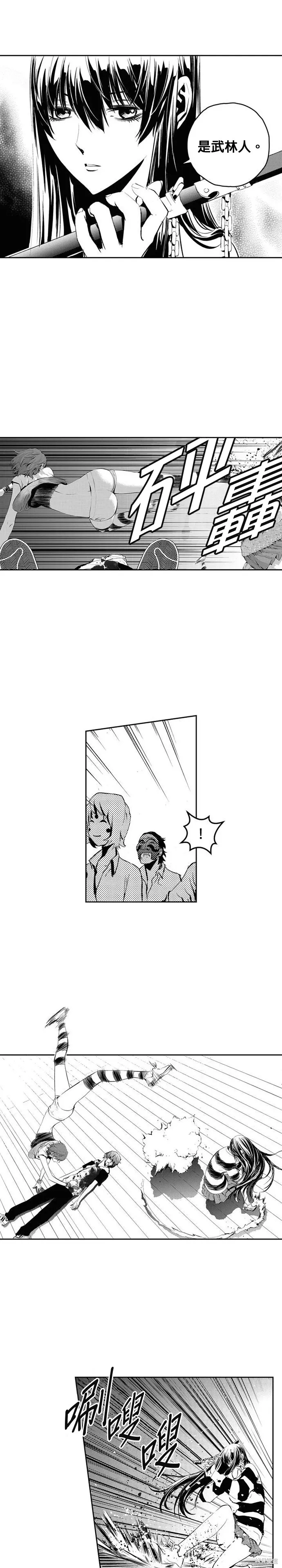 第94话 第4页