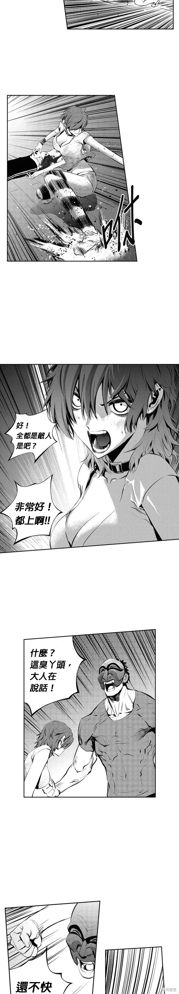 第94话 第5页