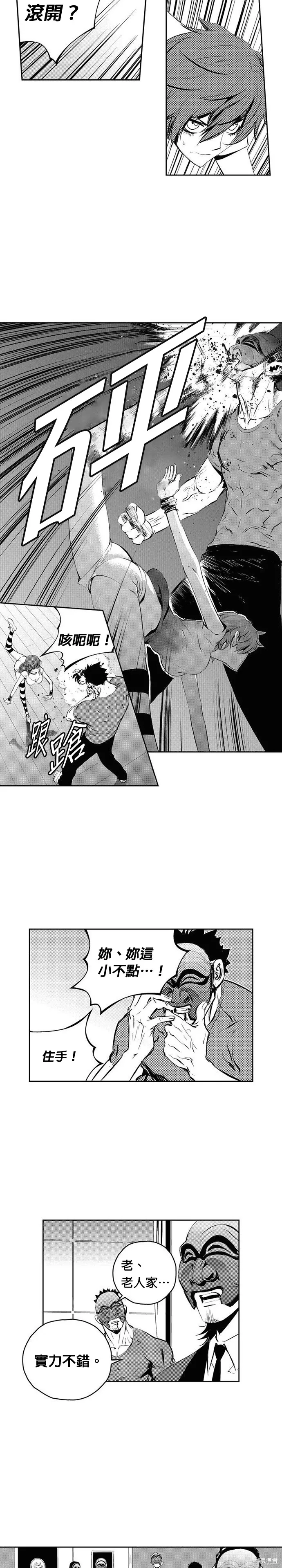第94话 第6页