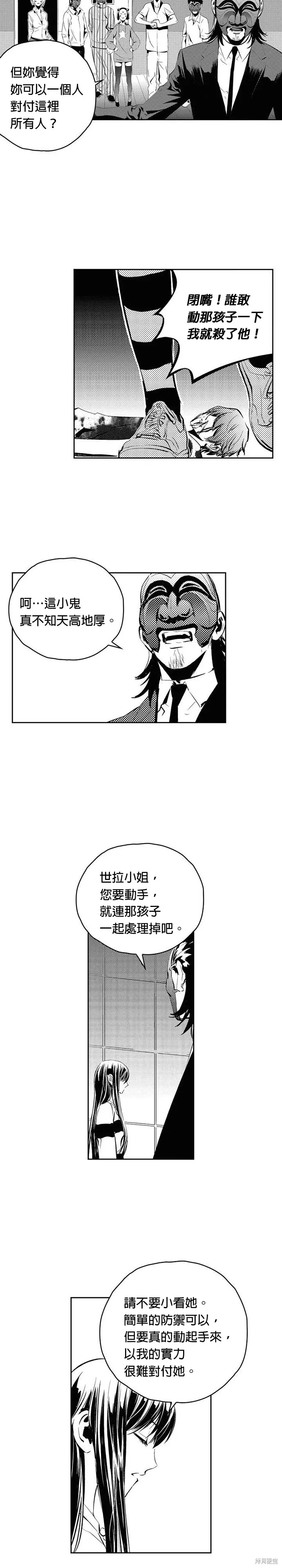 第94话 第7页