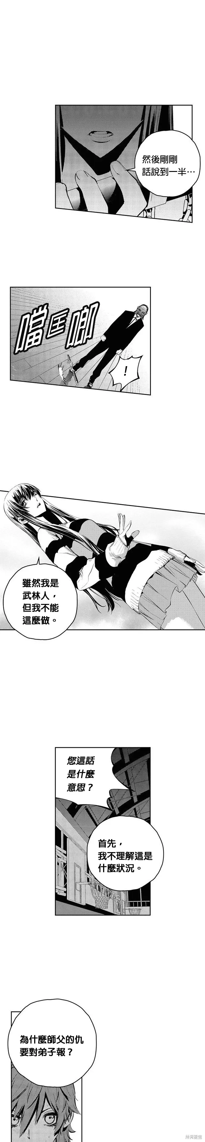第94话 第8页