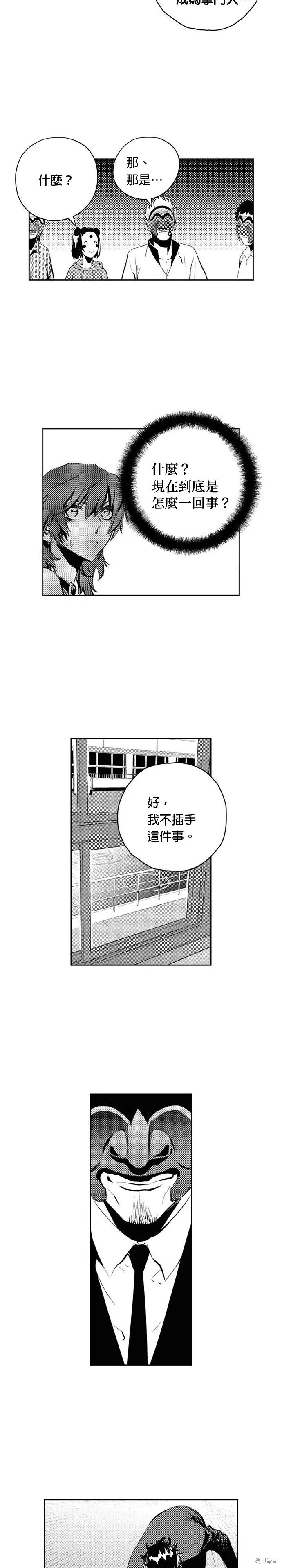 第94话 第10页