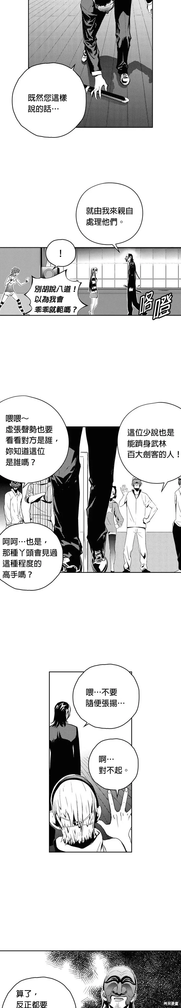 第94话 第11页