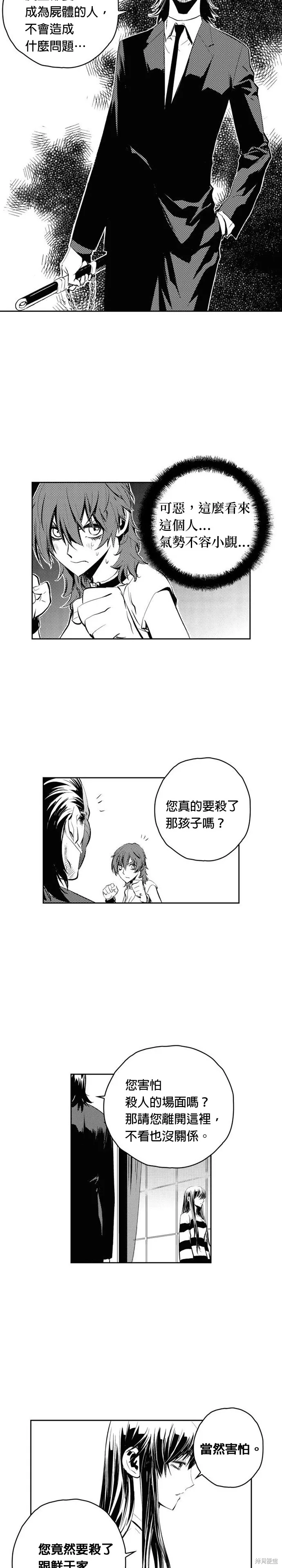 第94话 第12页