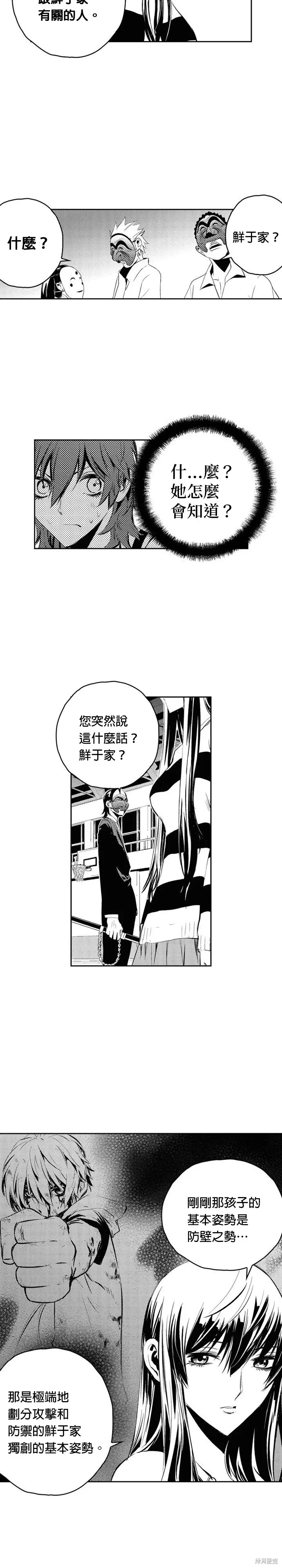 第94话 第13页