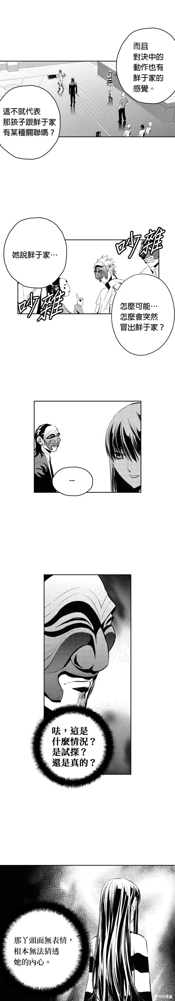 第94话 第14页
