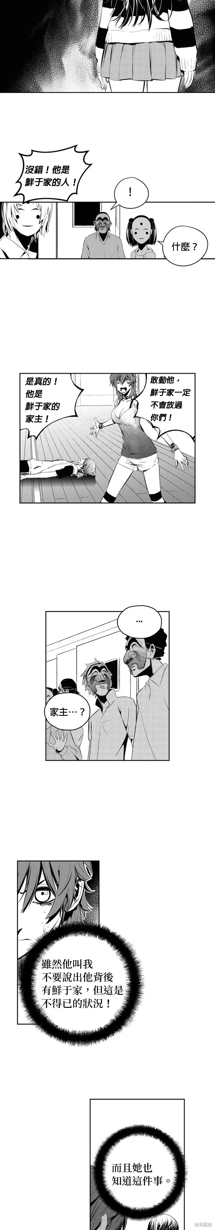第94话 第15页