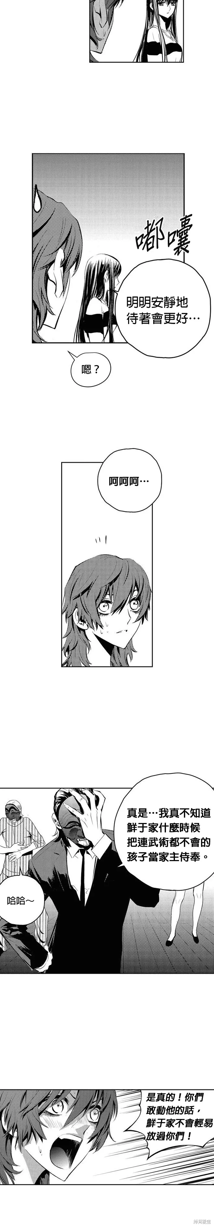 第94话 第16页