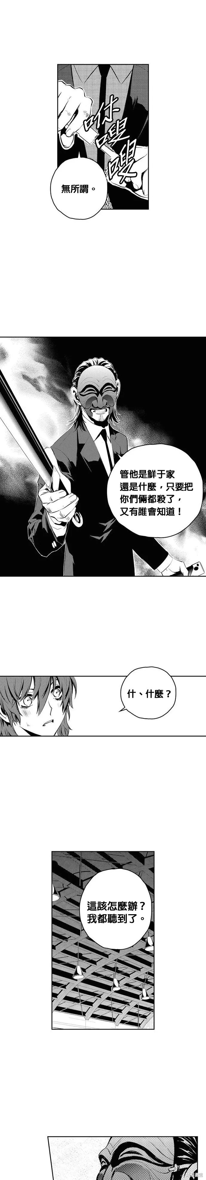 第94话 第17页