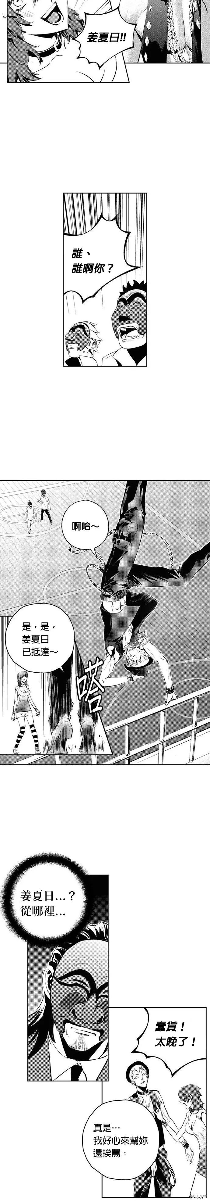 第94话 第19页