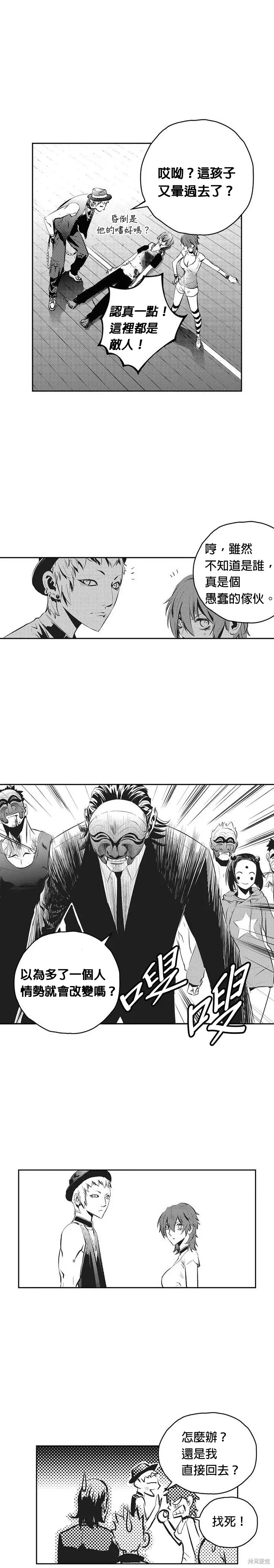 第94话 第20页
