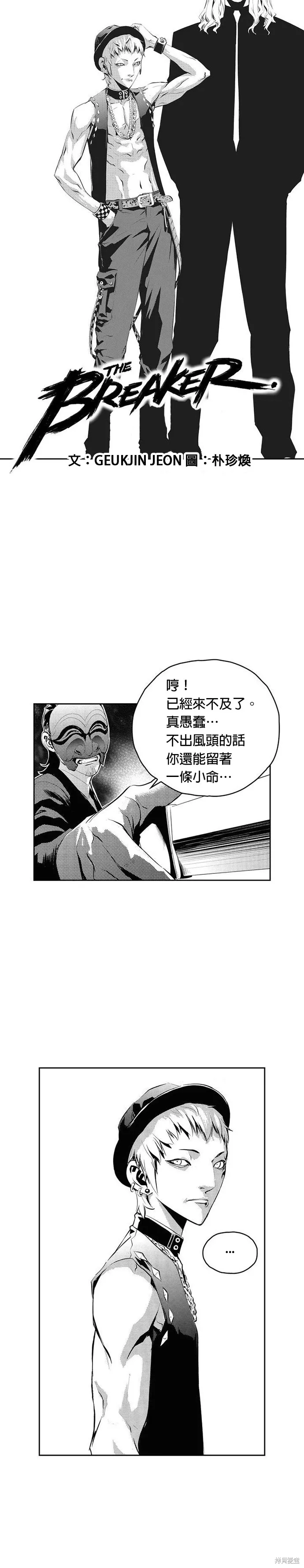 第95话 第1页