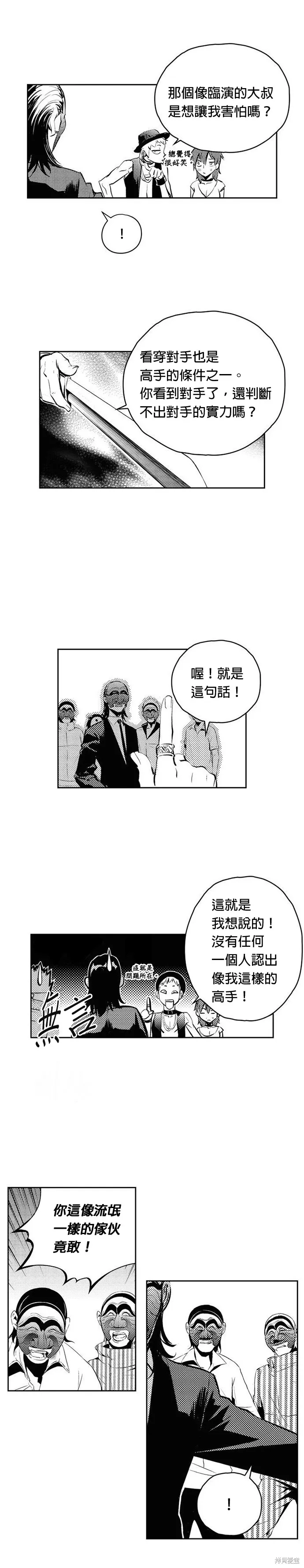 第95话 第2页