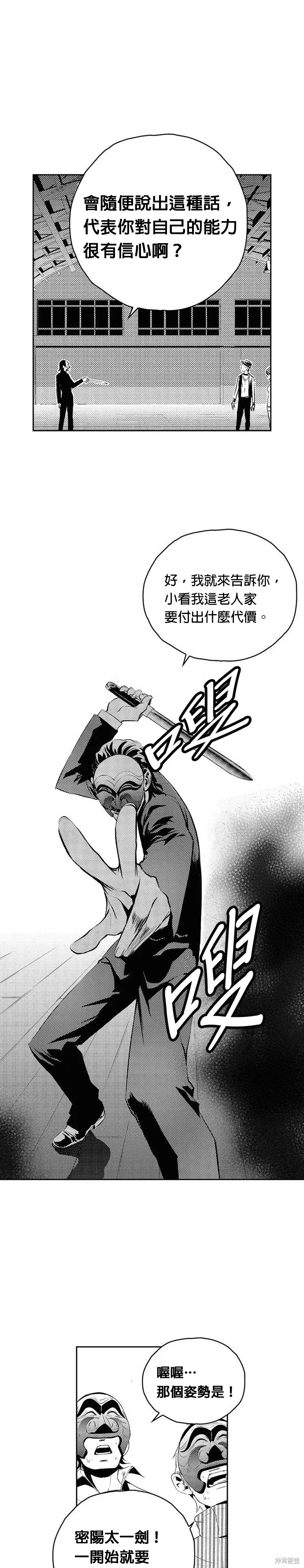 第95话 第3页