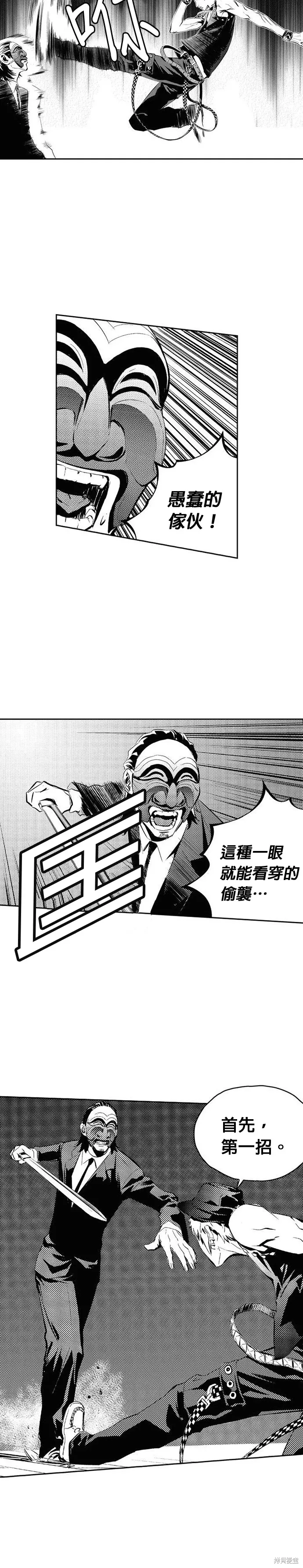 第95话 第5页
