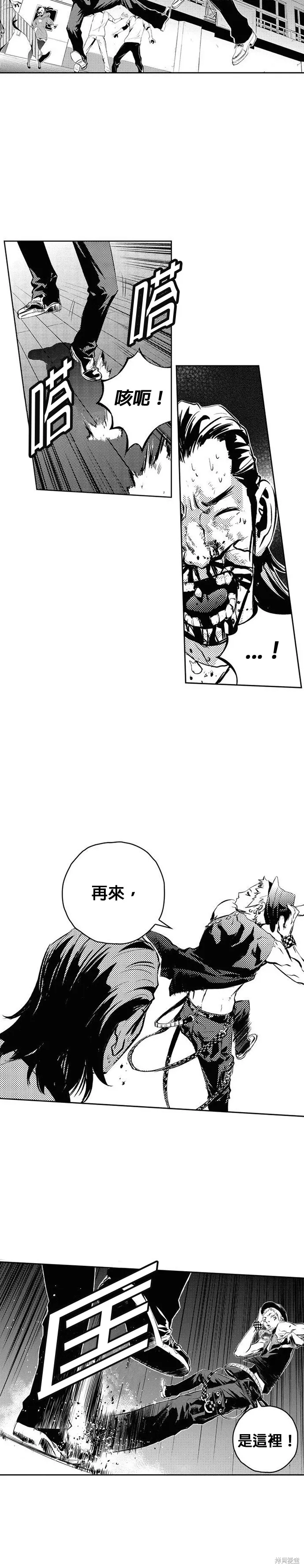 第95话 第7页