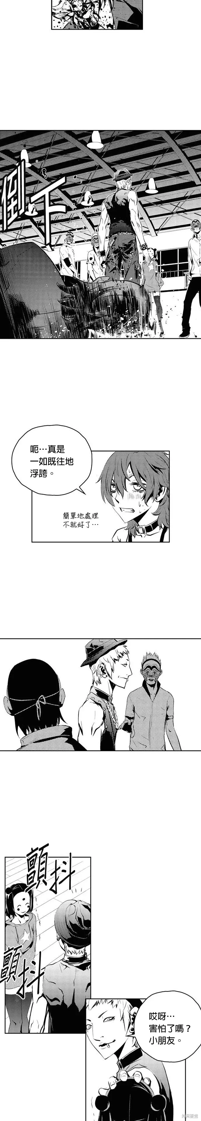 第95话 第10页