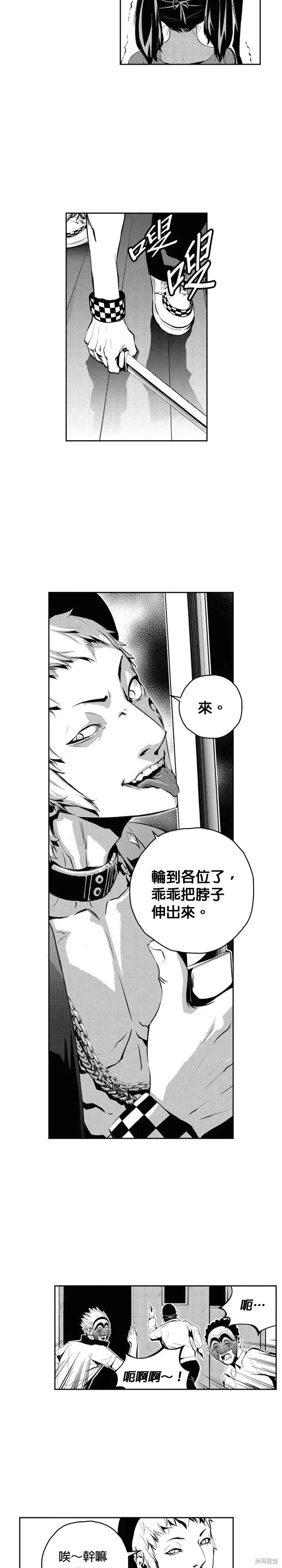 第95话 第11页