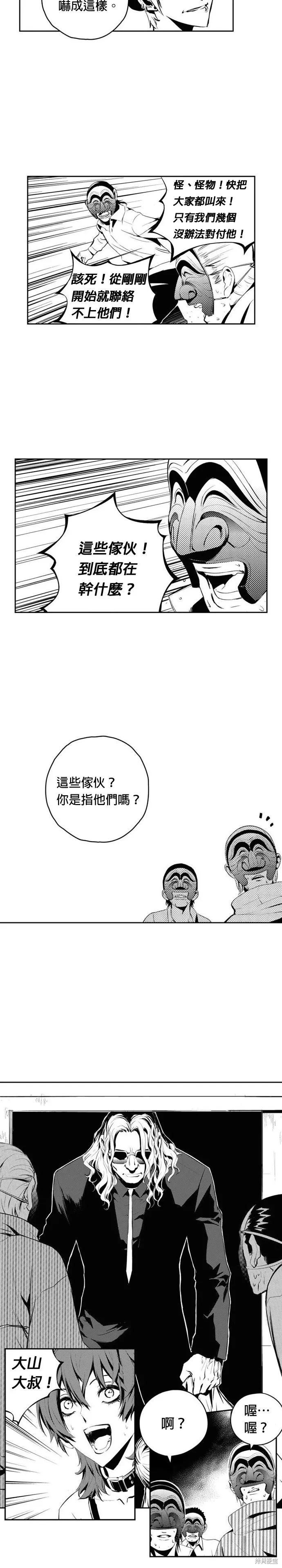 第95话 第12页