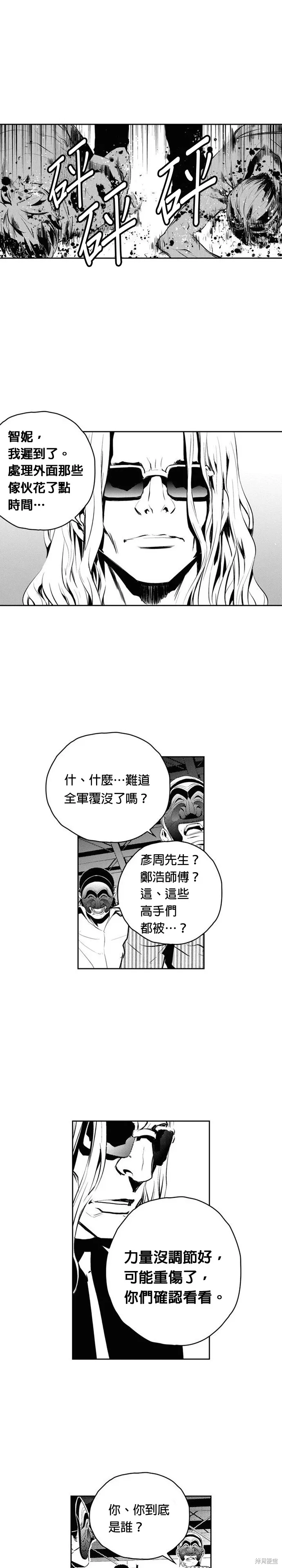 第95话 第13页