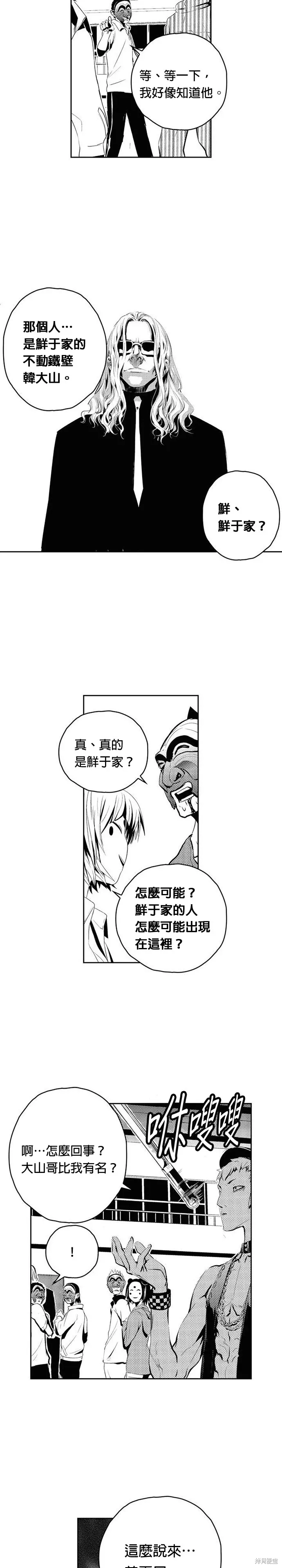 第95话 第14页