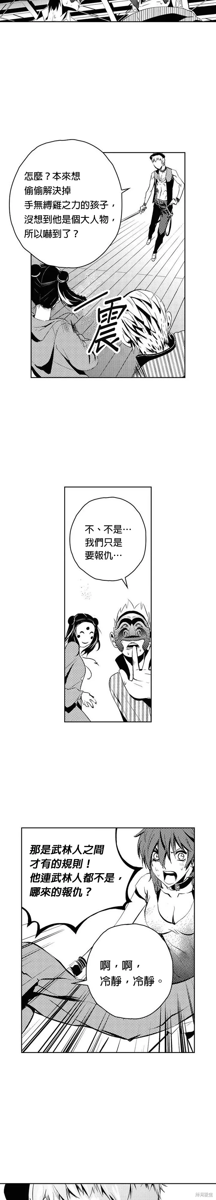 第95话 第16页