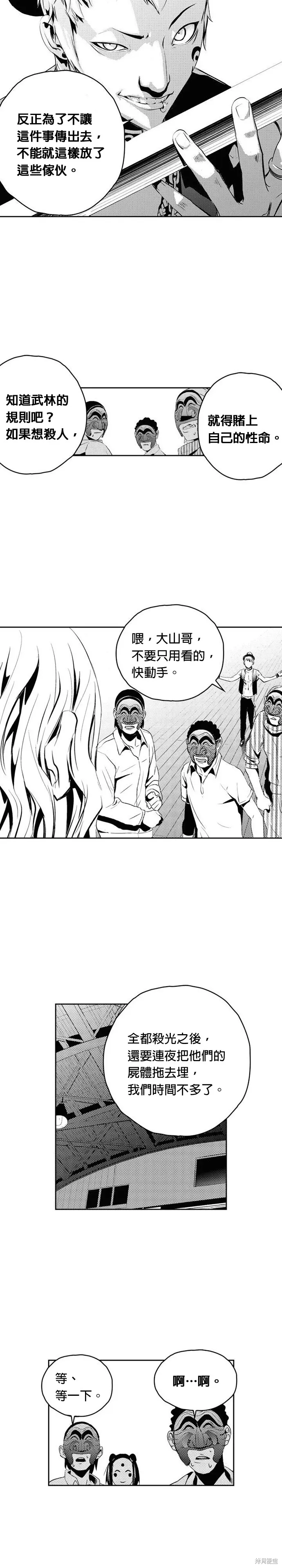 第95话 第17页