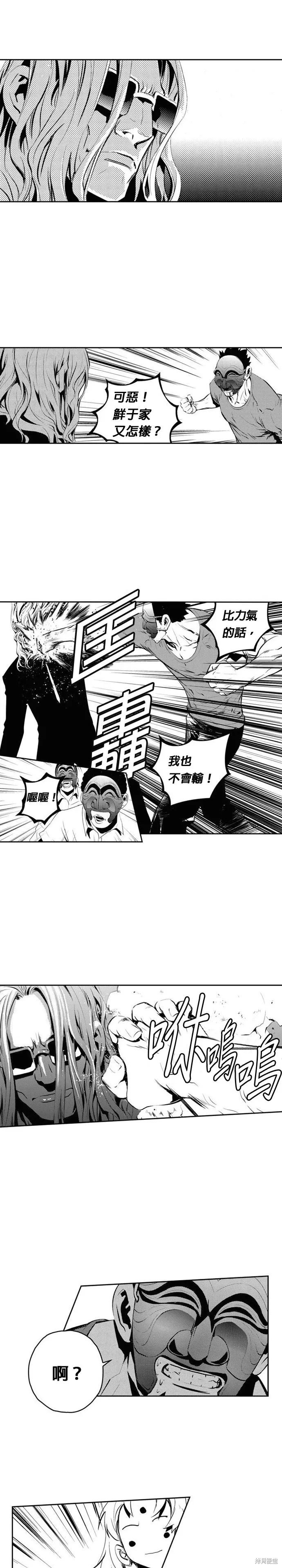 第95话 第18页