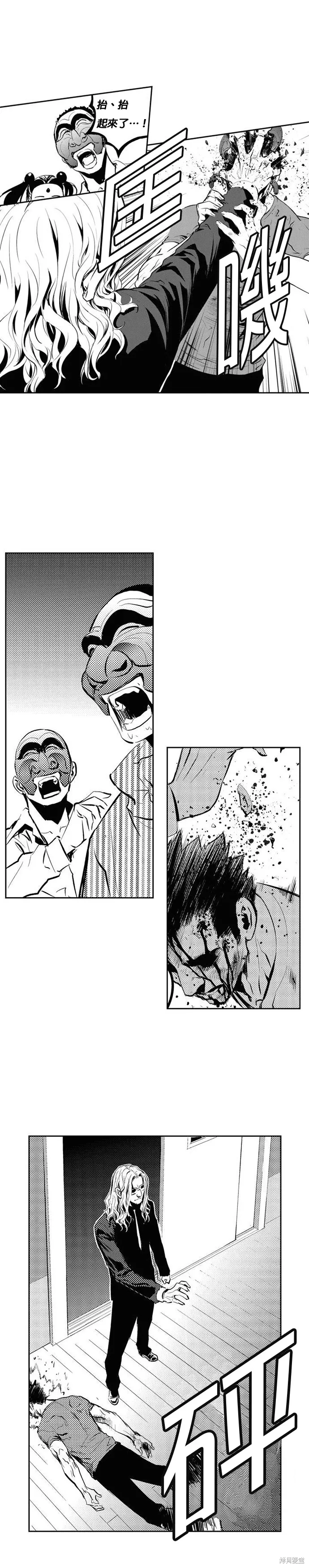 第95话 第20页