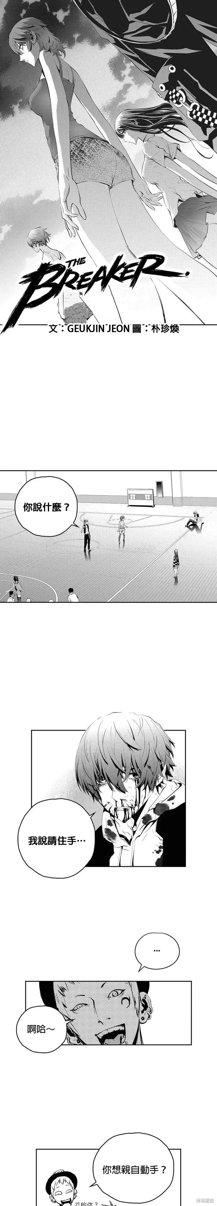 第96话 第1页