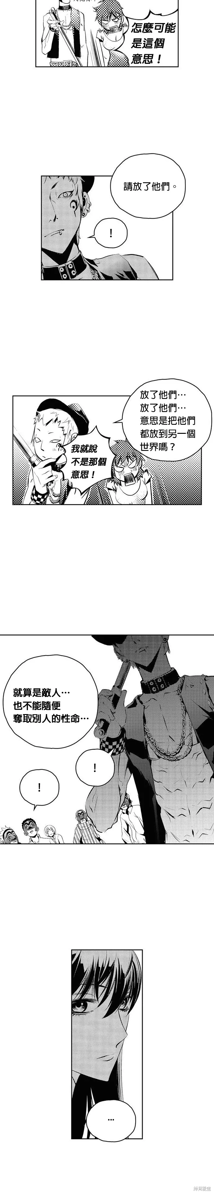第96话 第2页