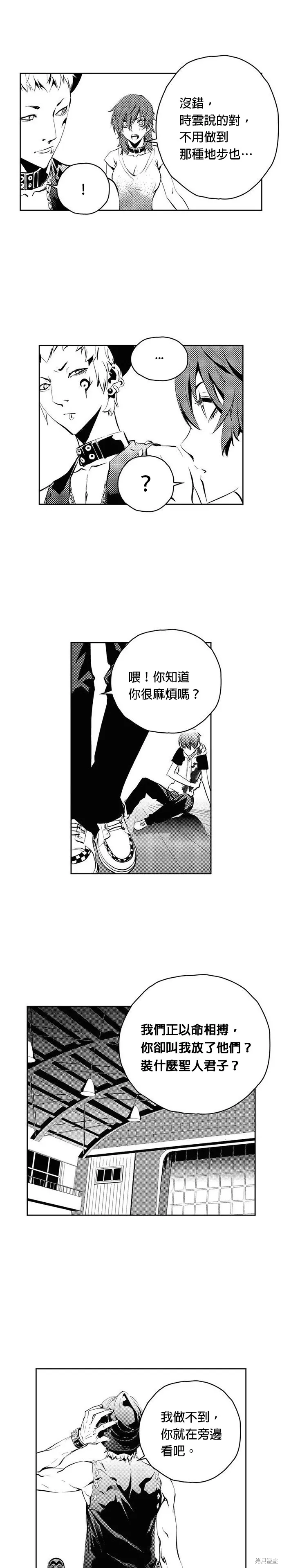 第96话 第3页