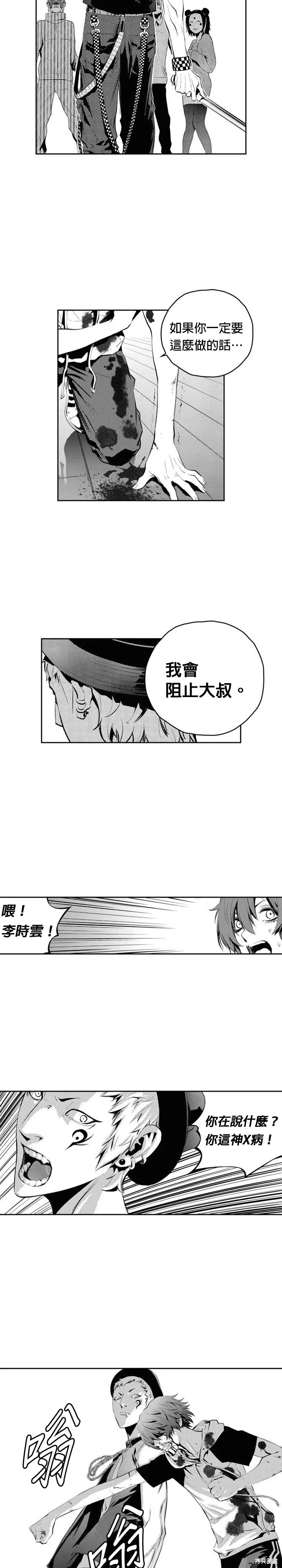 第96话 第4页