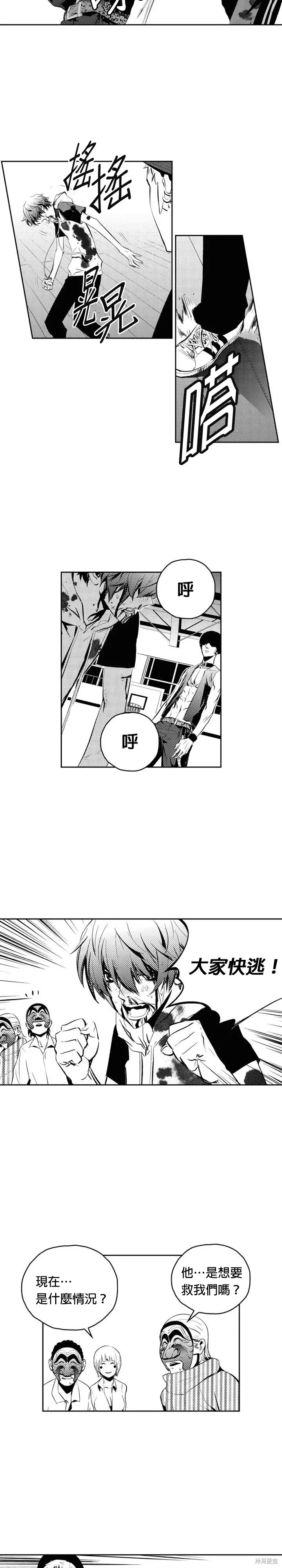 第96话 第5页
