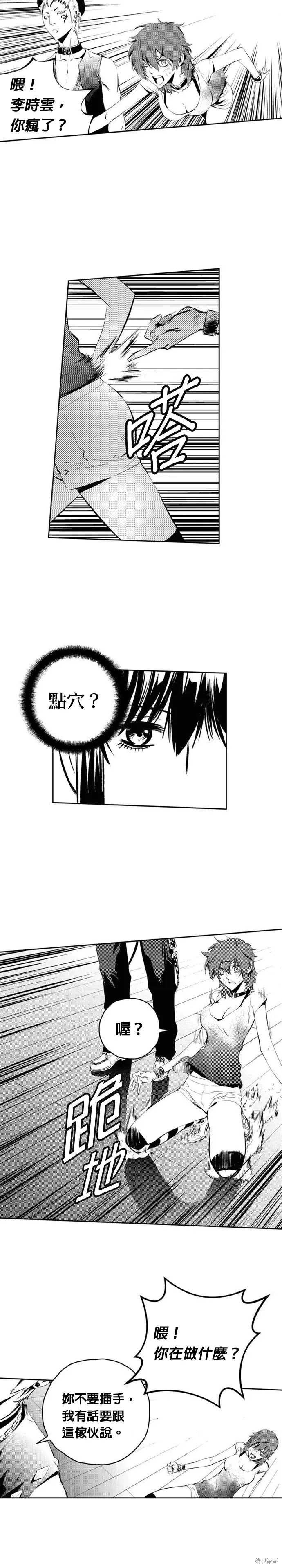第96话 第6页