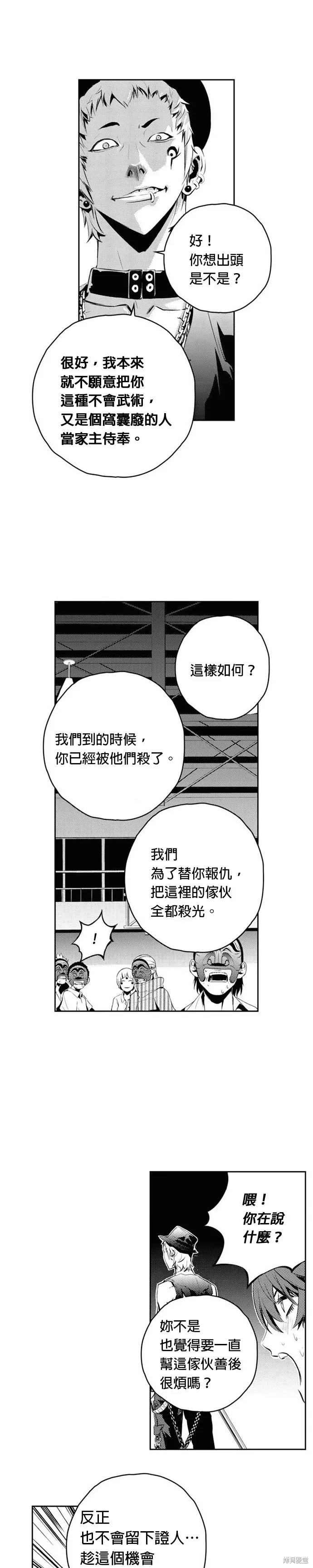 第96话 第7页