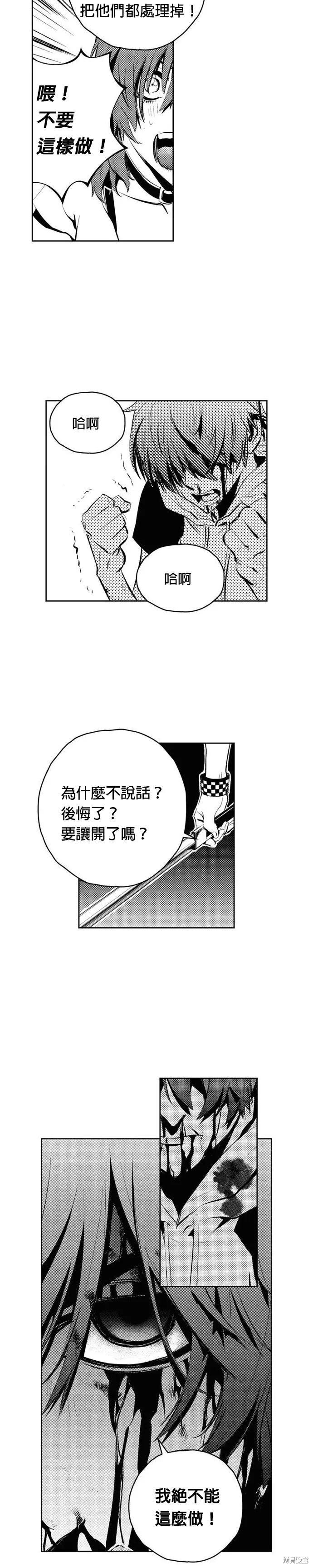 第96话 第8页