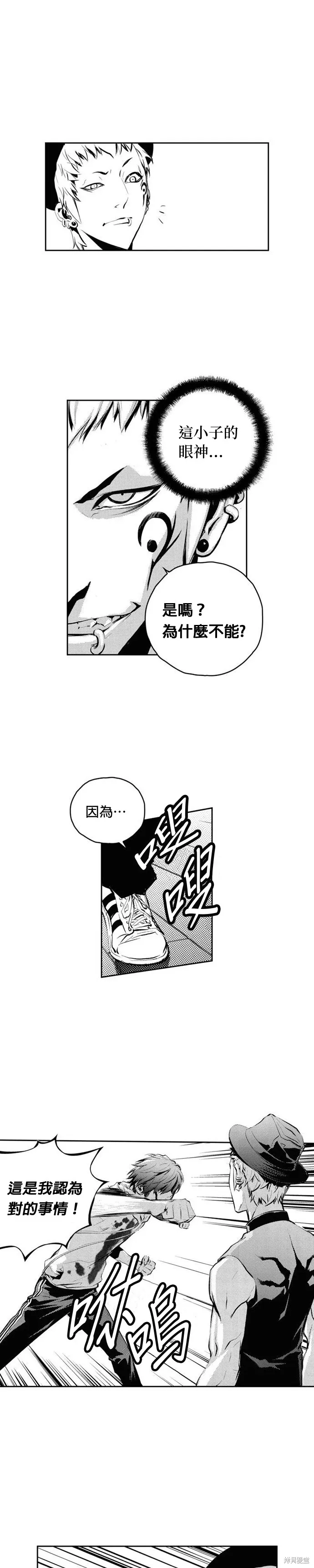 第96话 第9页