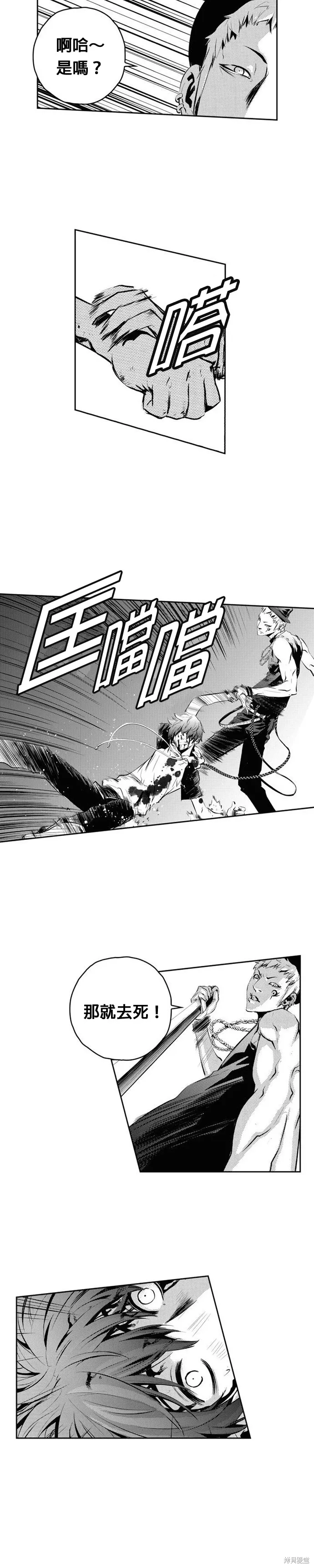 第96话 第10页