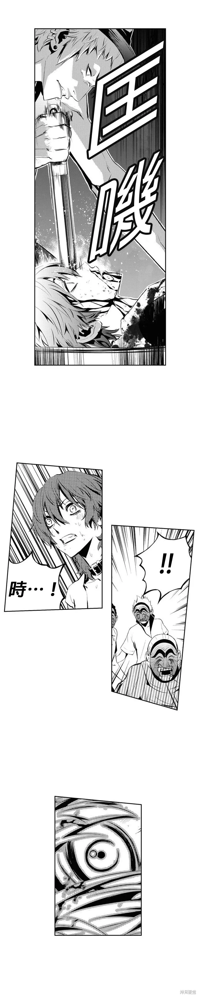 第96话 第11页