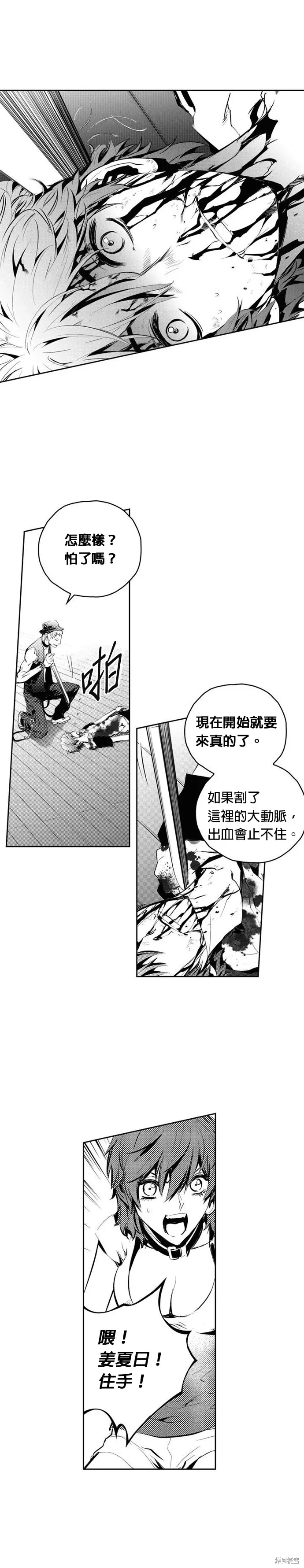 第96话 第12页