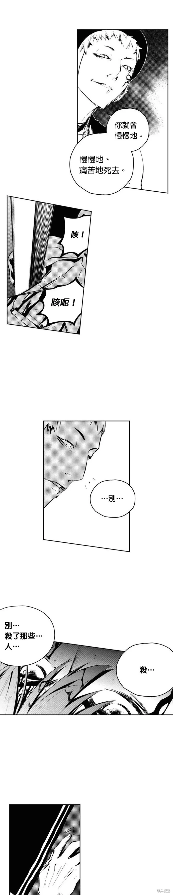 第96话 第13页