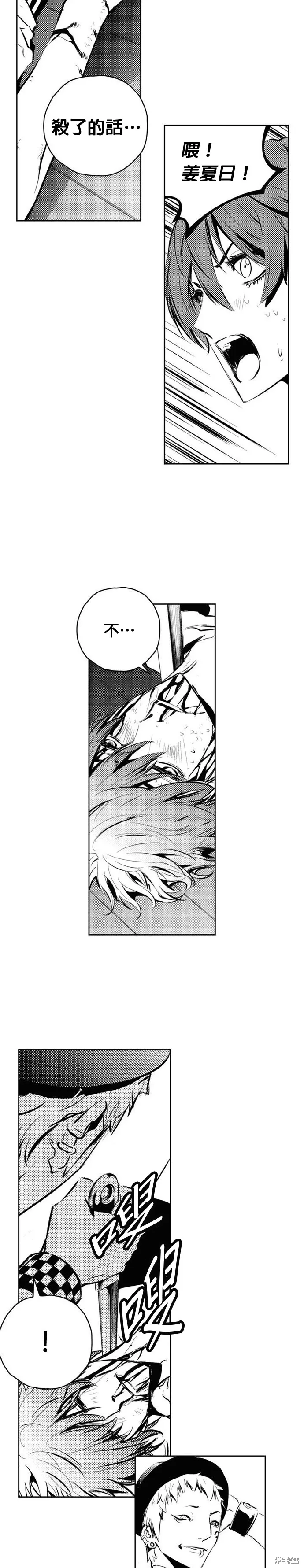 第96话 第14页