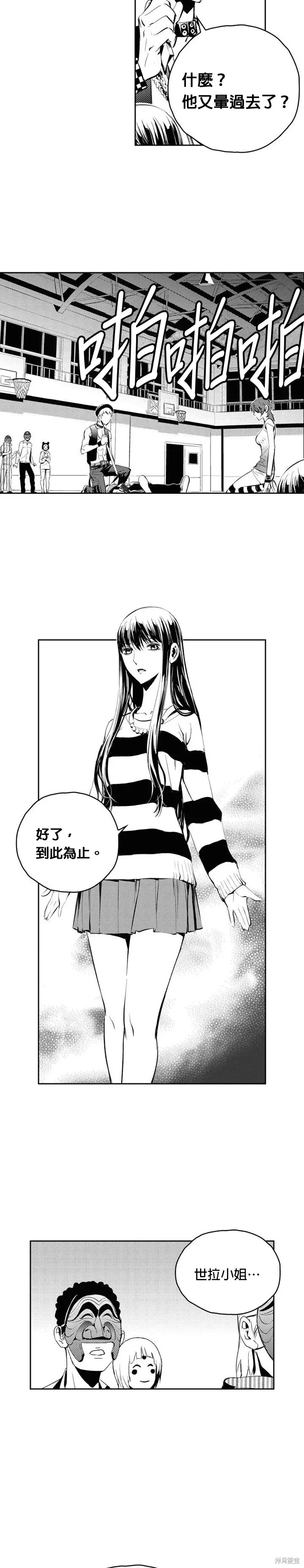 第96话 第15页