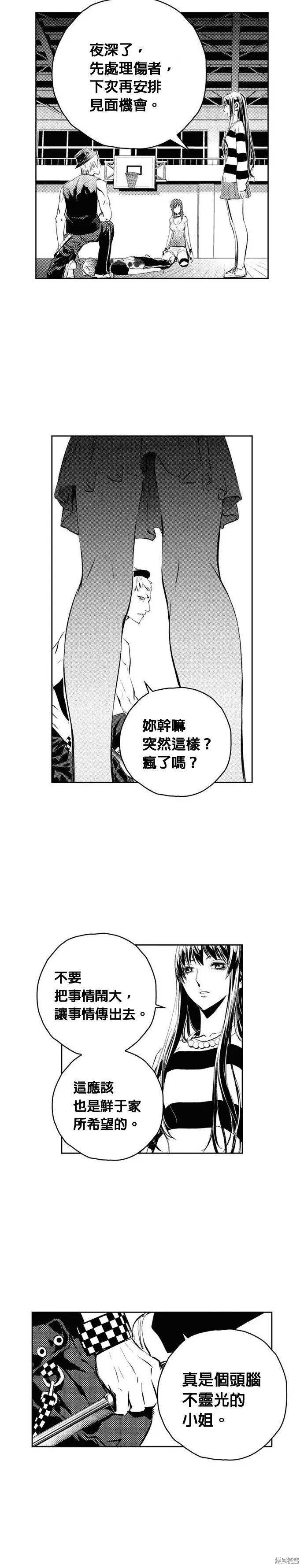 第96话 第16页