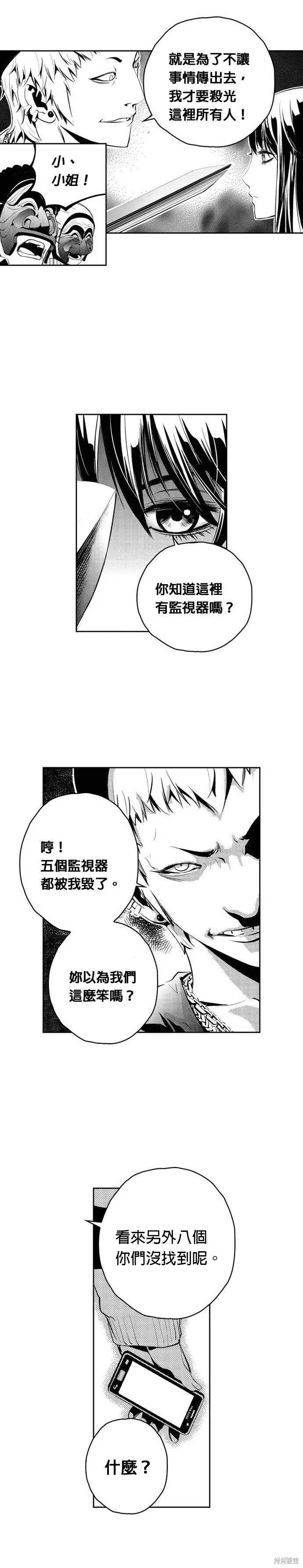 第96话 第17页