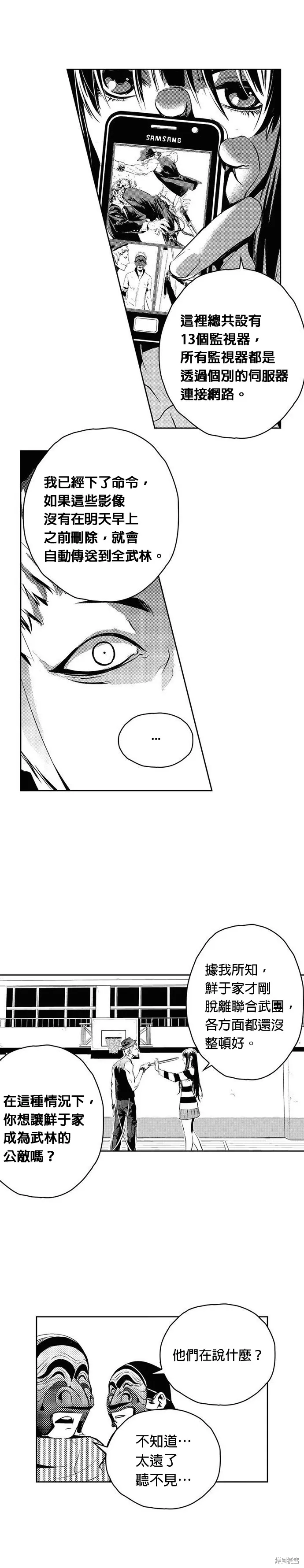 第96话 第18页