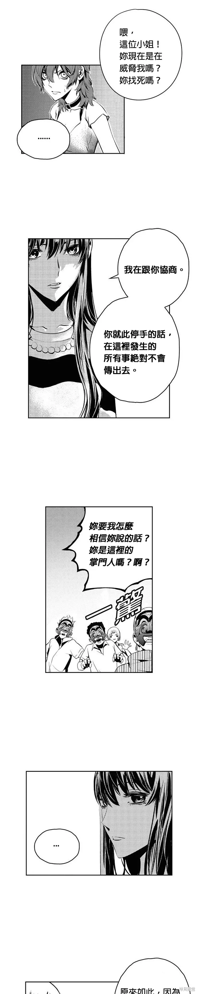 第96话 第19页