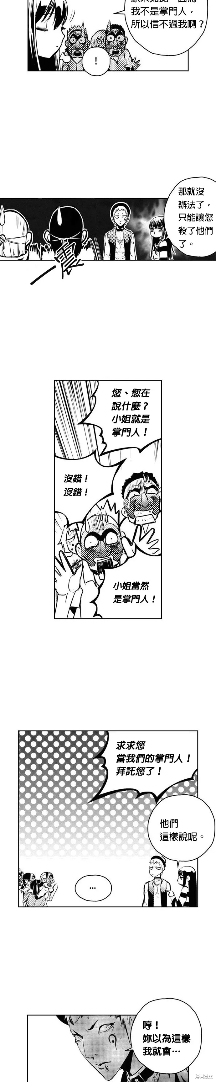 第96话 第20页